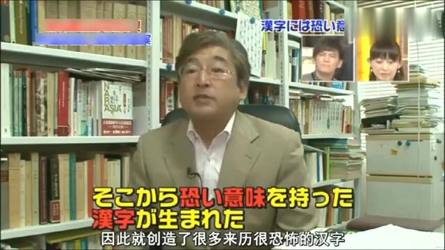 日本综艺,汉字由古代中国象形文字而来,每个汉字都有一个故事