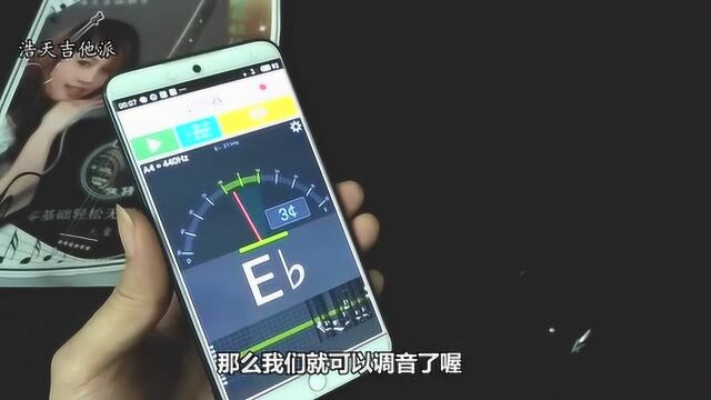 学吉他推荐一款 调音器和节拍器 软件 带录音功能 很强大