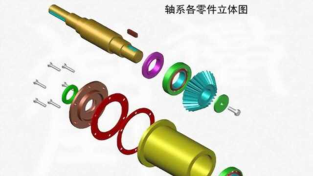 SolidWorks教程非标机械设计:轴系结构设计 第六集