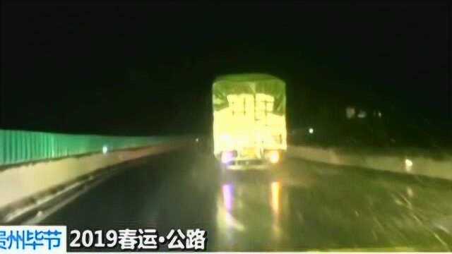 贵州毕节公路凝冻 应急人员彻夜除冰抗凝 确保安全通畅