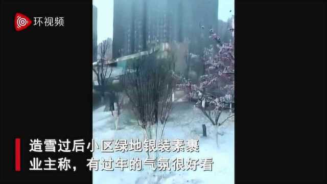 小区直接人工造雪