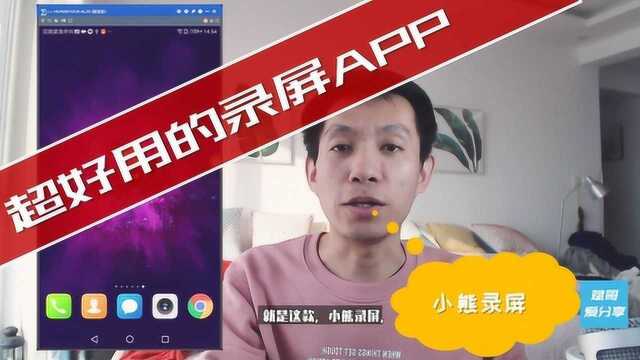 做VLOG要手机录屏,这款录屏APP搞定一切