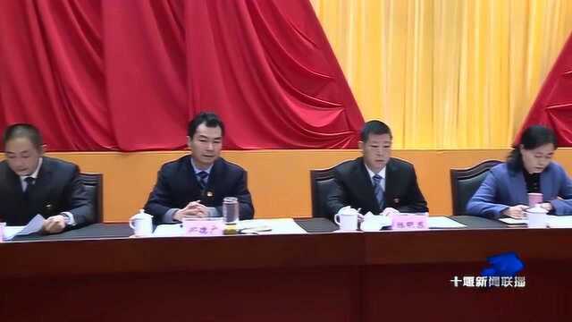 十堰市纪委五届四次全体会议召开,要求履职担当推动纪检监察发展