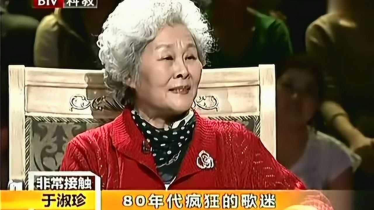 于淑珍当年唱亲爱的惹争议被质疑是靡靡之音于淑珍不在乎