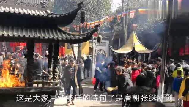 姑苏城外寒山寺,你能听到这来之唐朝的钟声吗