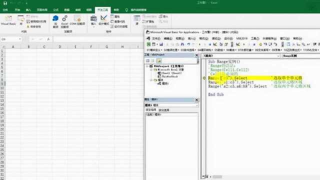 Excel VBA Range对象