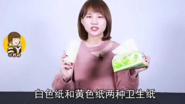 黄色和白色的卫生纸到底该选哪种?“本色纸”真的更健康吗?