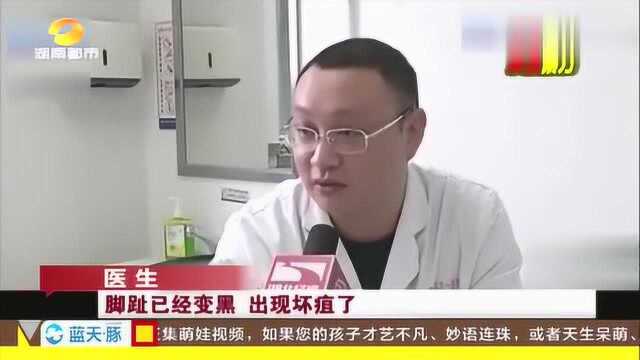 用84消毒液泡脚治脚气8旬老人痛失脚趾