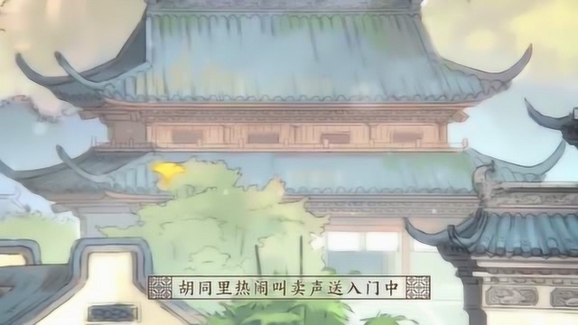 《京津有味》,《食物语》中华食谣系列曲