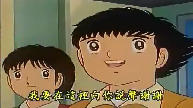 足球小子励志动漫:打倒欧洲第一强队