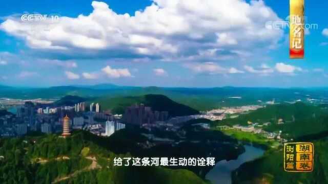 《中国影像方志》第190集湖南浏阳篇