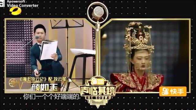 实力大神边江:配音《海上牧云记》,直逼原版