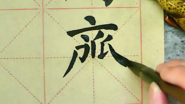 细节决定一个字的韵味,处理好了,让您的字增添三分神采