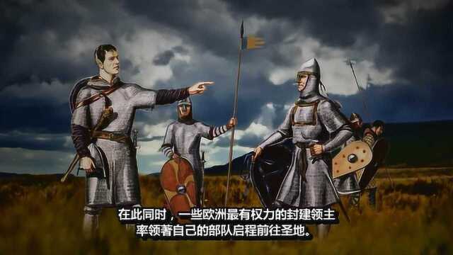 拜占庭帝国与十字军东征第2集 欧洲的十字军是如何招募的