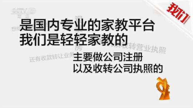 璧合科技被曝涉嫌窃取私人号码 股东:督促其进行调查