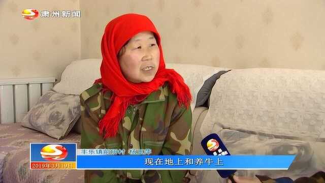 丰乐镇前所村 杨玉萍