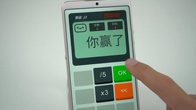 你“玩过”计算器吗?一款计算器数字解谜游戏,变幻无穷