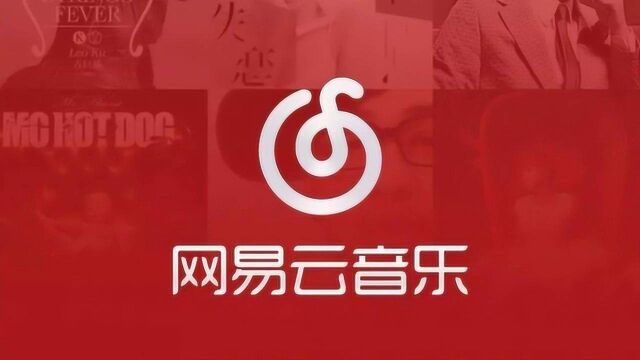 网易云增资至5.89亿美元,百度为战略投资方,用户会受影响吗?