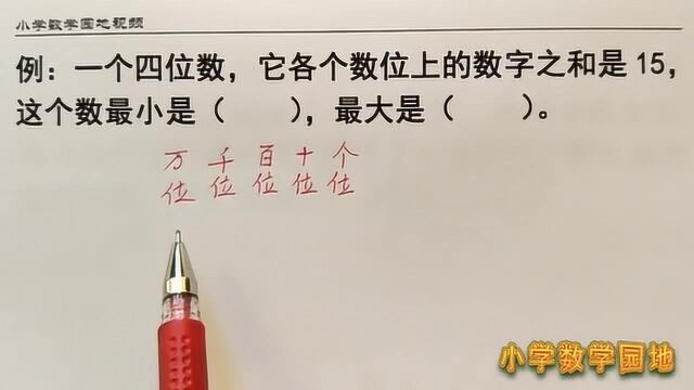 二年级数学同步学习课堂 写数看上去很容易 没有方法正确率并不高