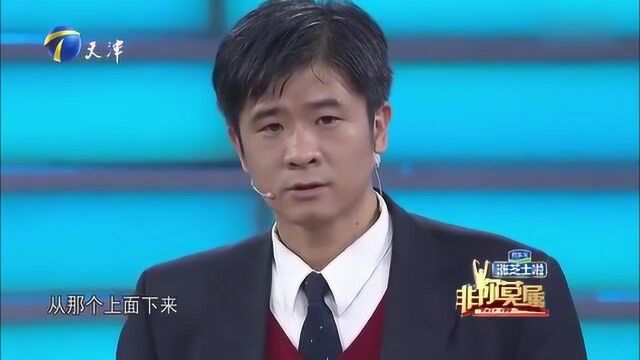 双硕士学位男台上表现好尴尬,杜子建痛批:年轻人不要向他学习!