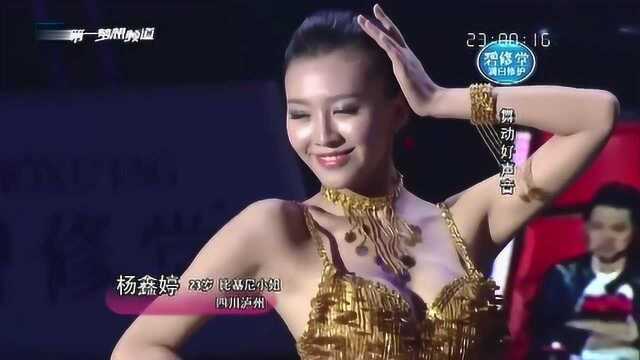 职业模特杨鑫婷演绎《三天三夜》,身材曼妙引得众人惊呼!