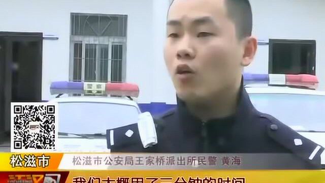 松滋市4岁男童家门口被撞摩托车司机逃逸,民警3分钟送其就医