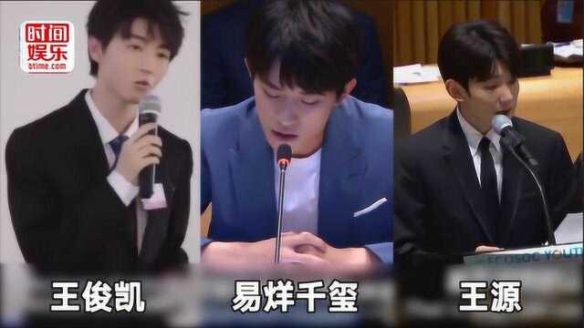 TFBOYS联合国英文演讲合集 三小只谁的英文水平最6?