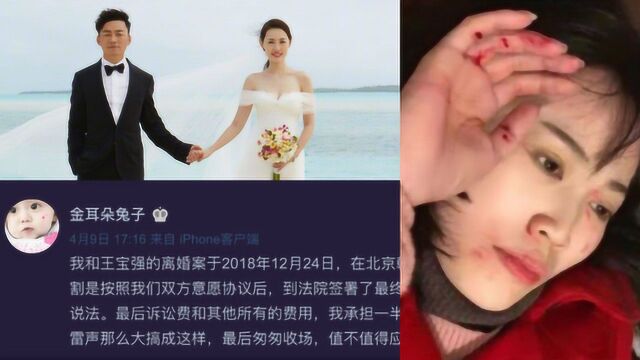 去年底已离婚!马蓉和王宝强平分财产质问“为什么?”