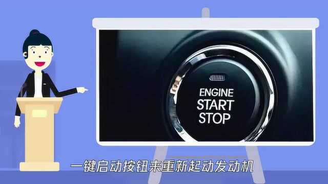 汽车一键启动怎么启动?