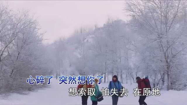 陈雪凝的一首《白山茶》真好听