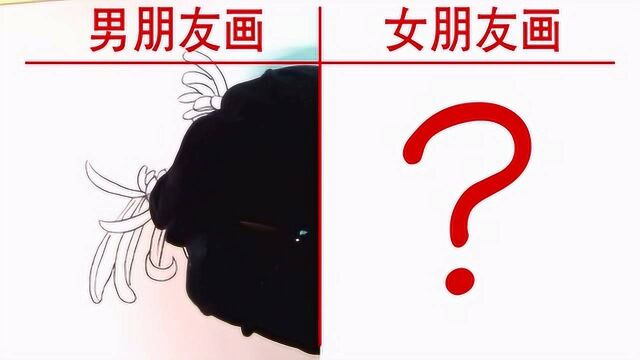 情侣绘画大PK,谁更“厉害”?哈哈哈