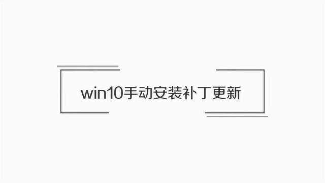 win10系统更新失败怎么办