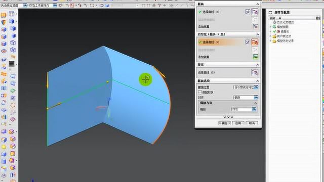 NX10建模基础教程之扫掠