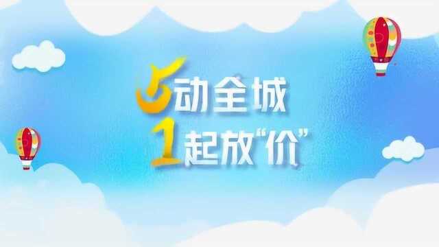 联通邀你5动全城 1起放“价”