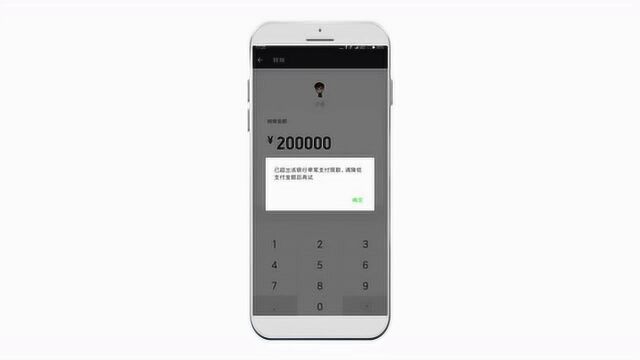 微信零钱额度20万用完了怎么办