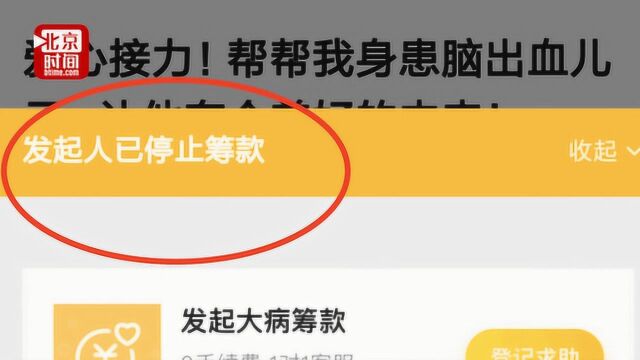 水滴筹回应吴鹤臣众筹百万审核质疑:没资格审核发起人车产房产