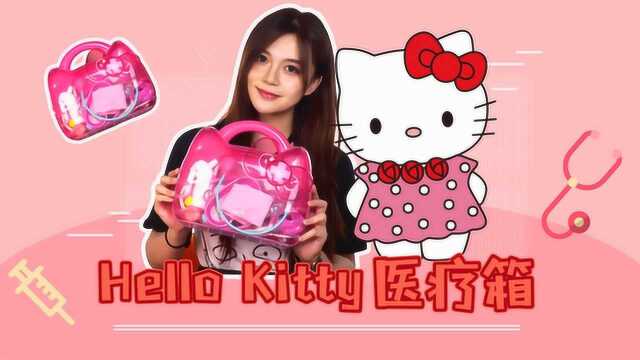 粉嫩可爱的Hello Kitty医疗箱玩具,让孩子化身小医生