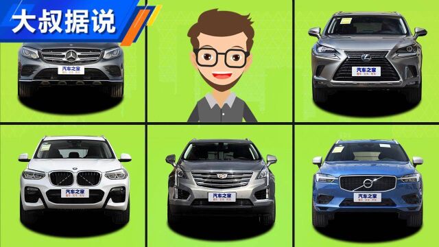 《大叔据说》40万左右热销豪华SUV