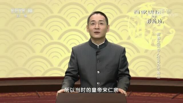 百家讲坛:人生无处不青山唐寅的艺术之路