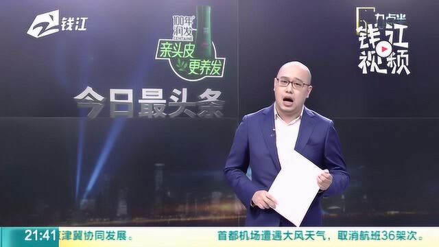 杭州天桥垮塌事故后续:货车隐瞒超限事实