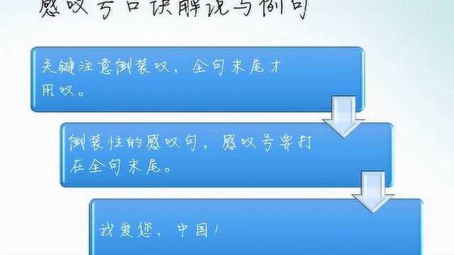 学习方法标点符号速记口诀