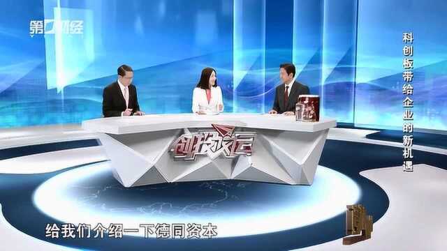 德同资本邵俊:新发展理念下的创投新机遇