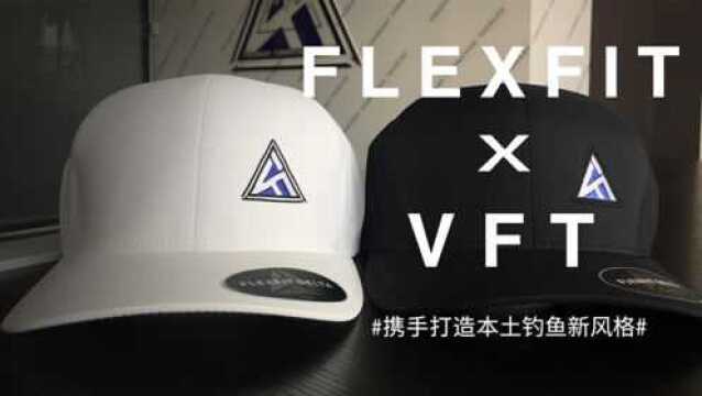 VFT和FLEXFIT联名款帽子