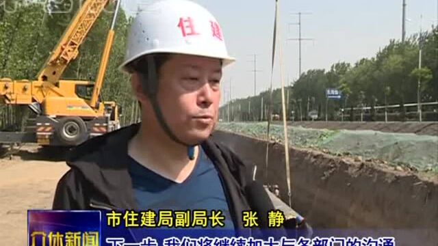 介休新建集中供热配套工程一次供热主管道紧张施工全力推进