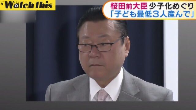 前日本奥运大臣信口开河又被批 日本女人最少得生3个娃才行