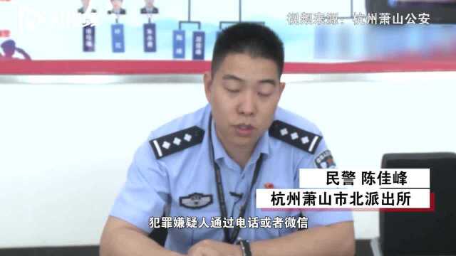 这个有00后参与的团伙,骗了上千人180多万,被警方端了!