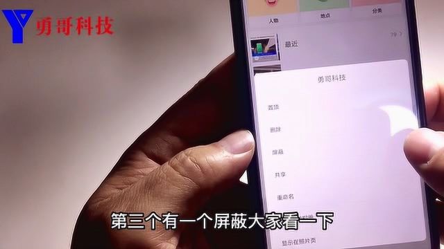 小米手机如何隐藏照片,我也是刚学会,赶紧分享给大家