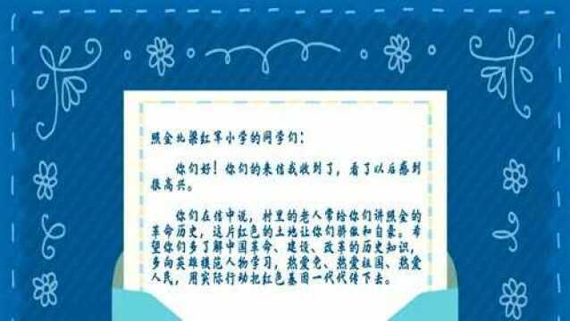 “大朋友”习近平寄语小朋友