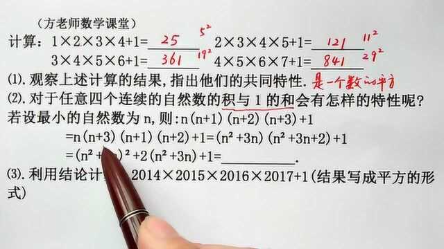 4.七年级:怎么写成完全平方的形式?因式分解,阅读理解培优题