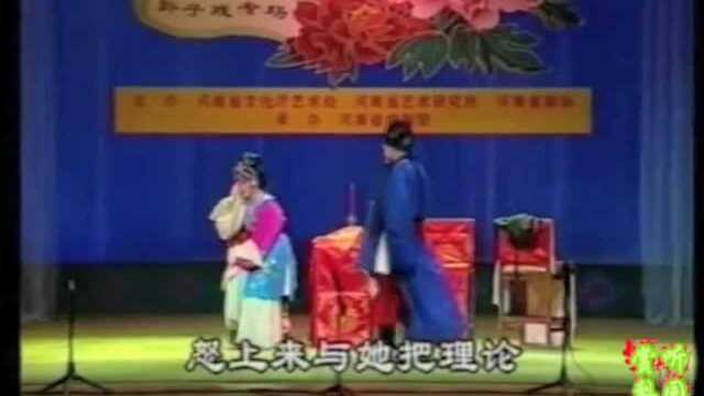 曲剧《宋江杀惜》悔不该把她领到家内李振乾河南省曲剧团演员